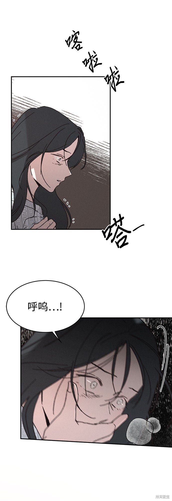 KISS女王 第2话 第27页