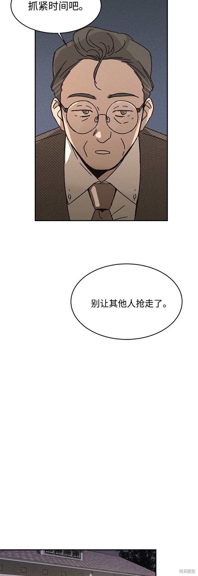 KISS女王 第2话 第47页
