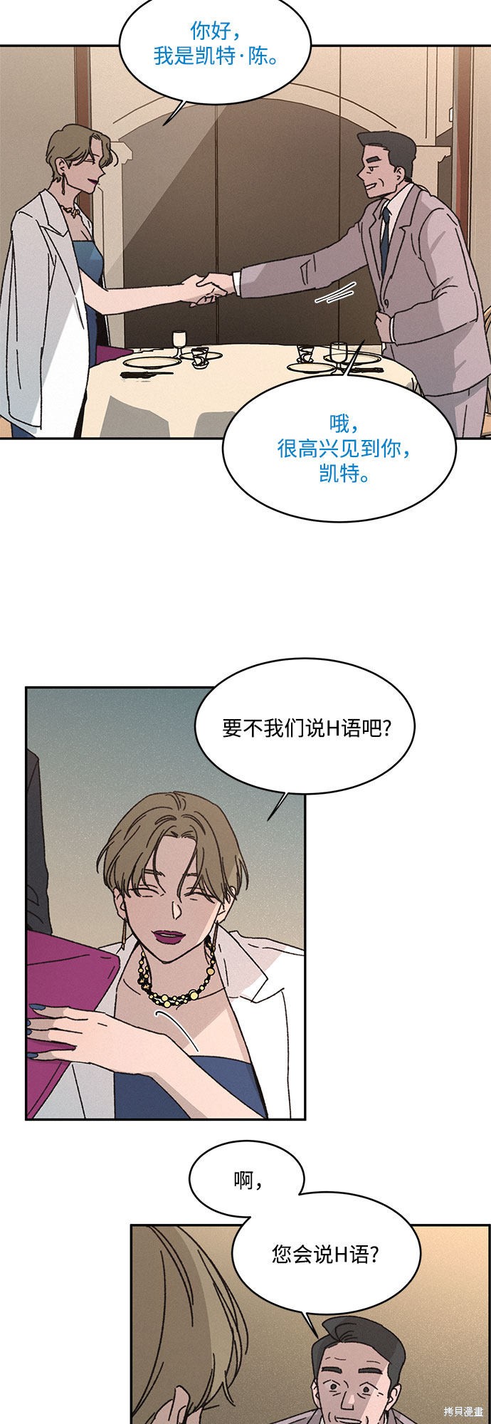 KISS女王 第2话 第50页
