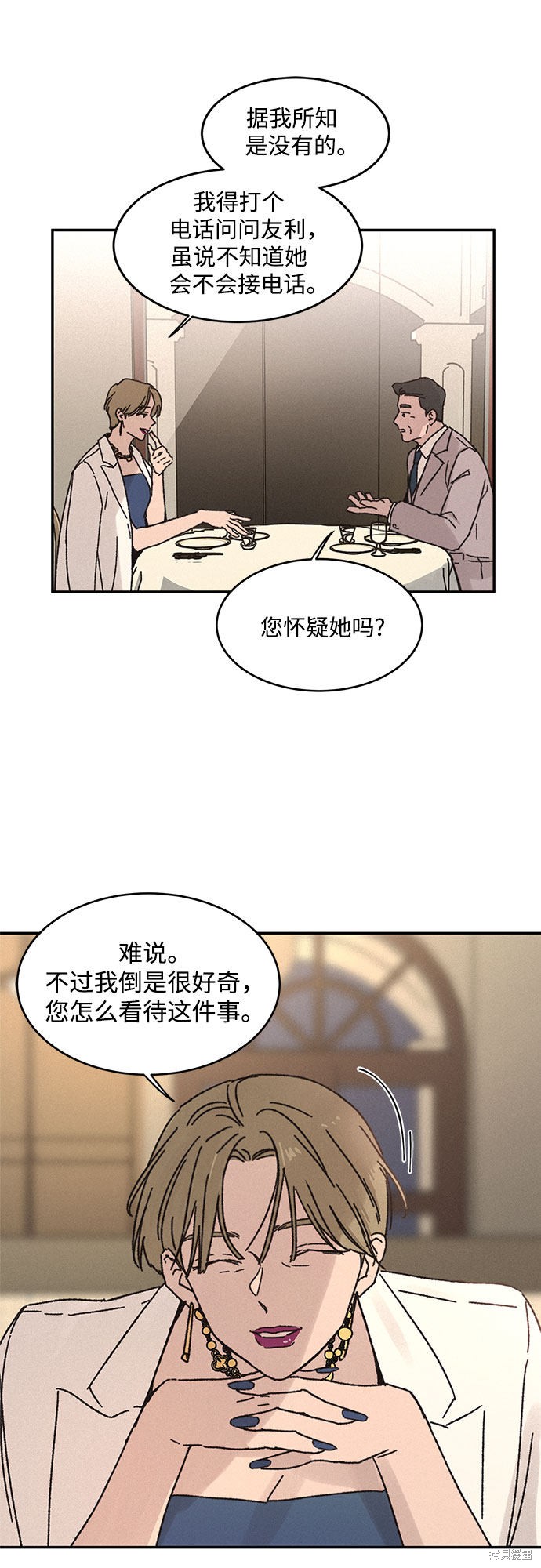 KISS女王 第2话 第53页