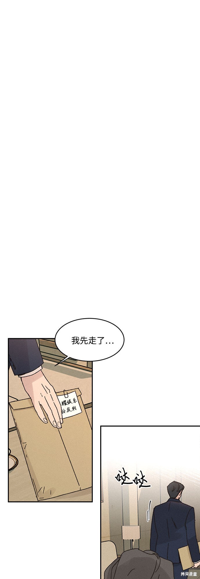 KISS女王 第2话 第54页