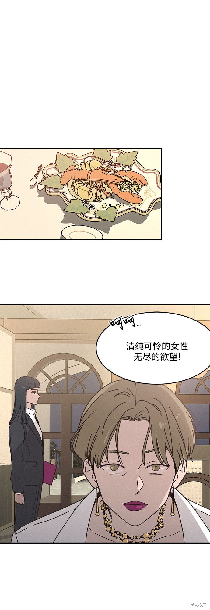 KISS女王 第2话 第57页