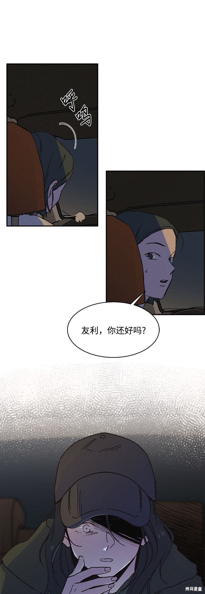 KISS女王 第3话 第14页