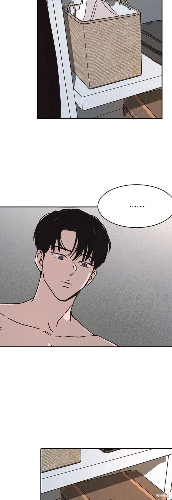 KISS女王 第3话 第3页