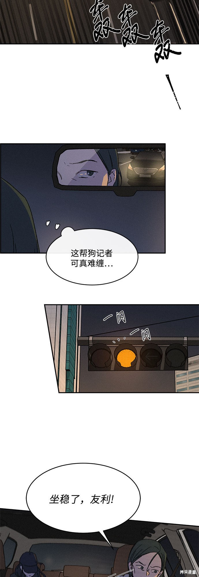 KISS女王 第3话 第10页