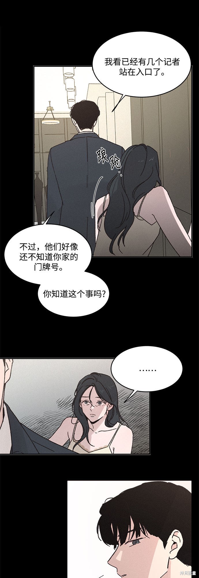 KISS女王 第4话 第5页