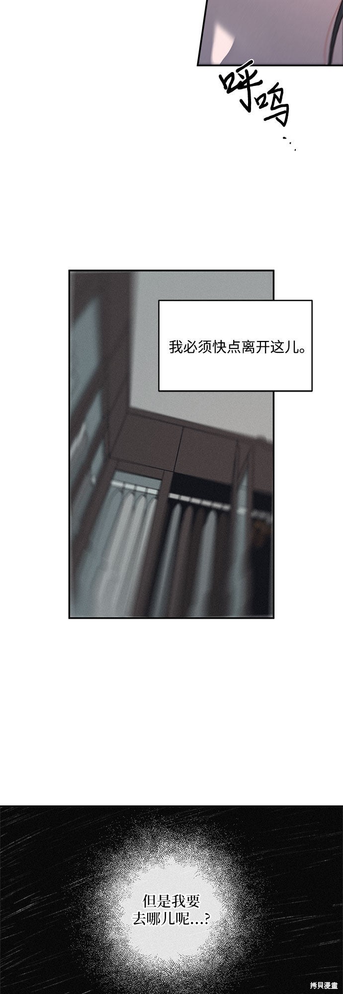 KISS女王 第4话 第44页