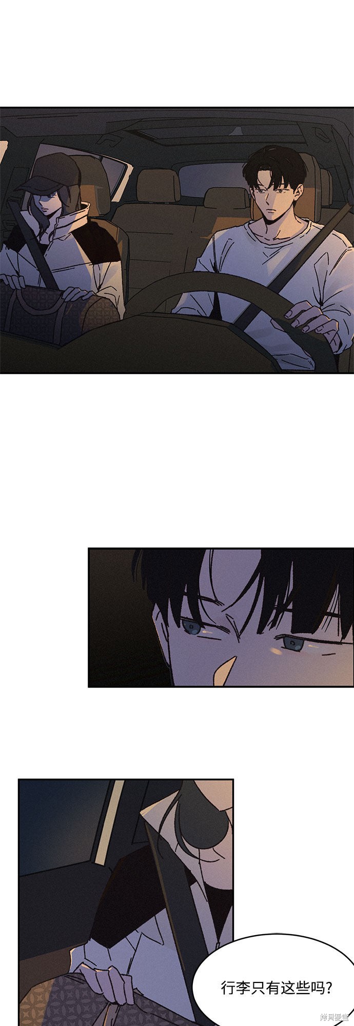 KISS女王 第4话 第48页