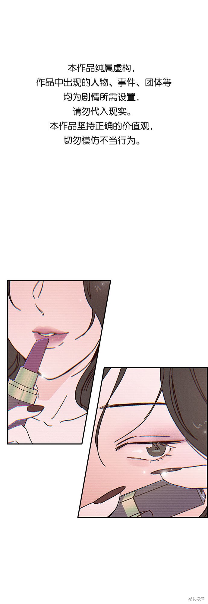 KISS女王 第5话 第1页
