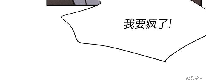 KISS女王 第5话 第24页