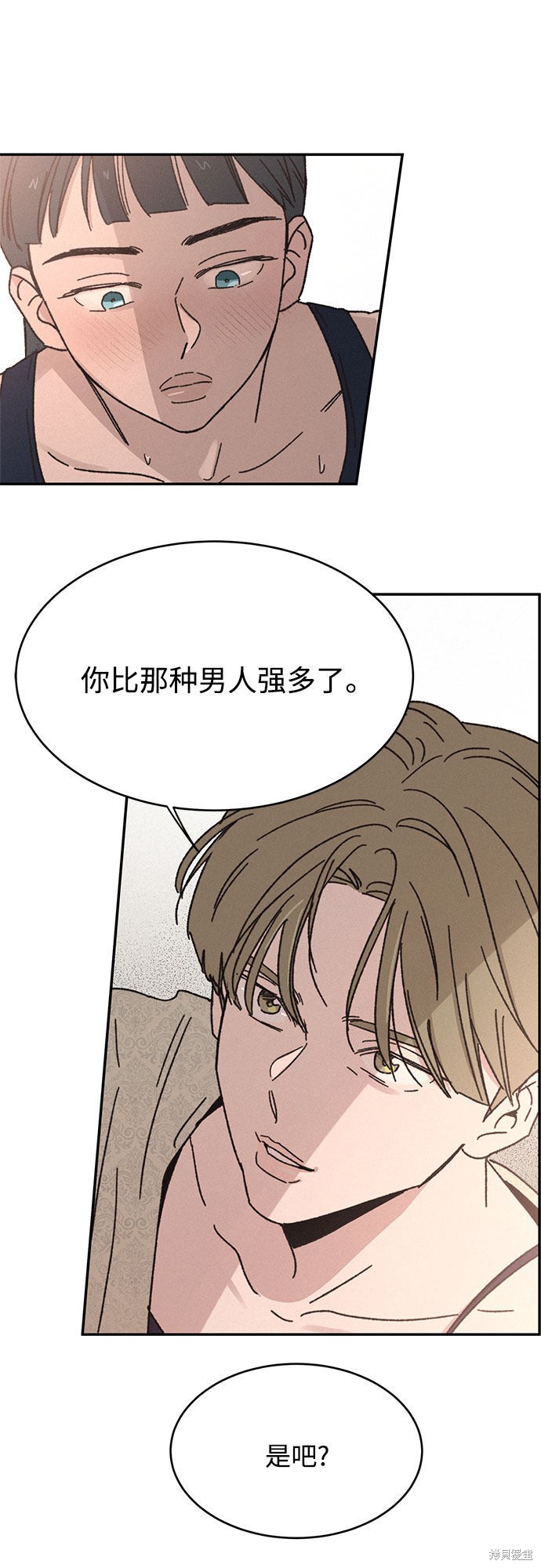 KISS女王 第5话 第10页