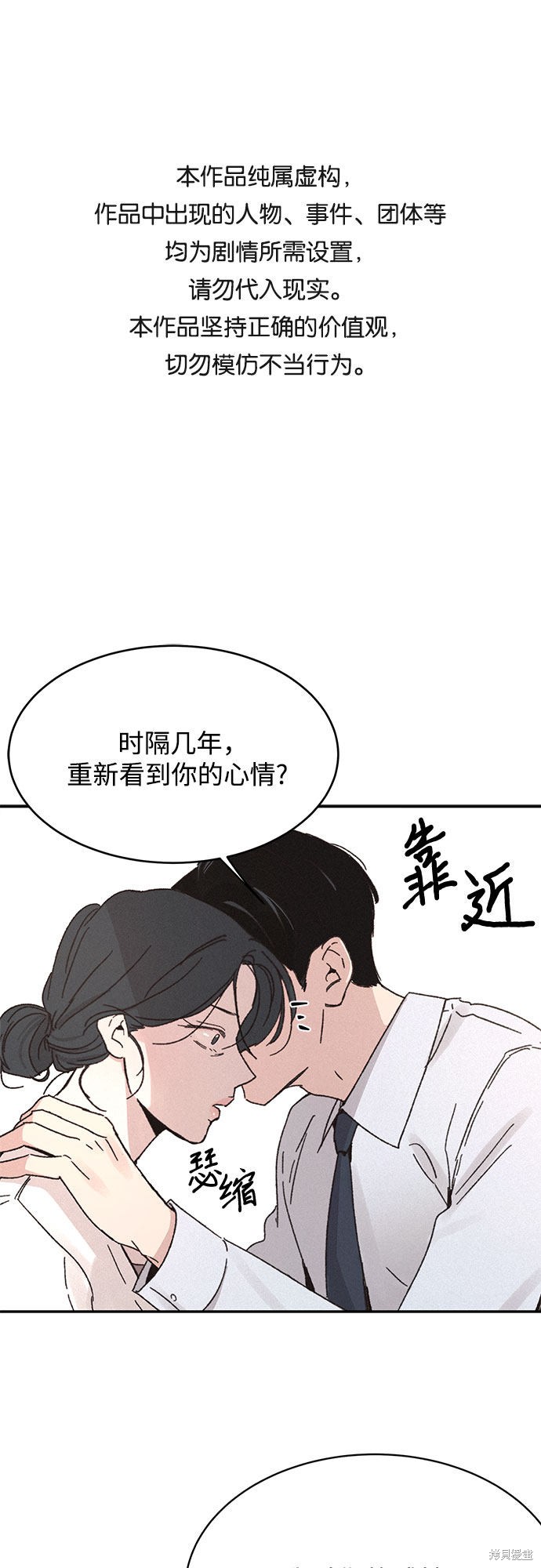 KISS女王 第6话 第1页