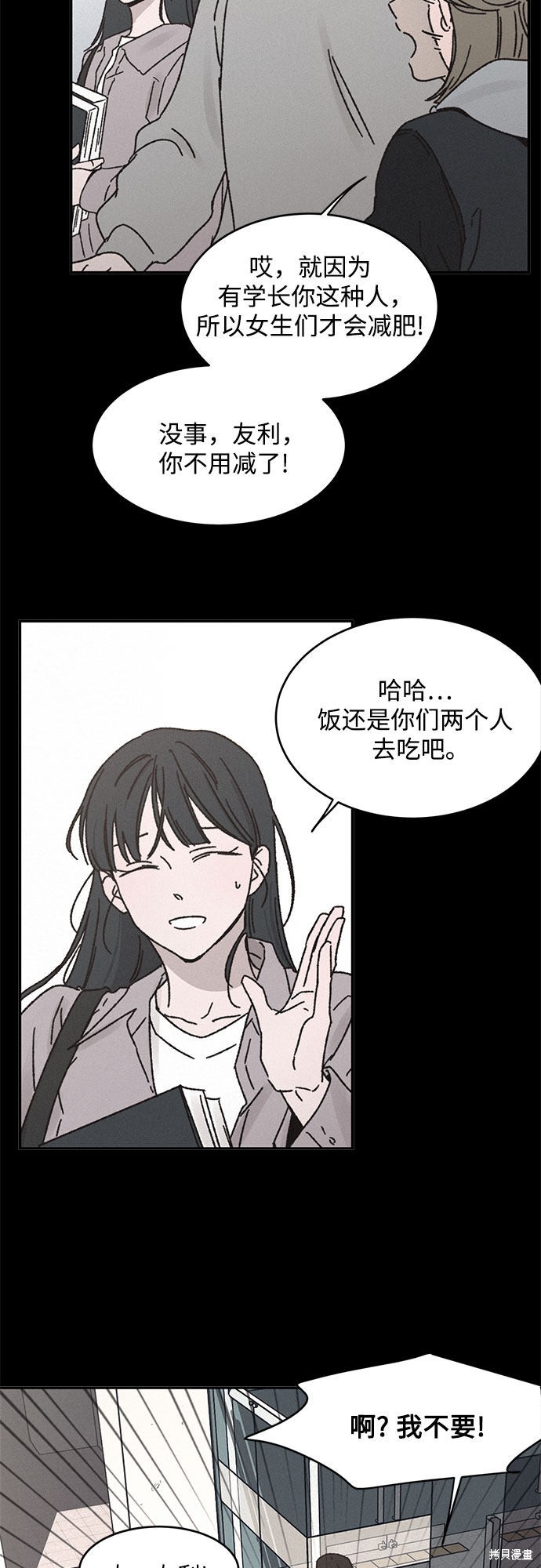 KISS女王 第6话 第27页