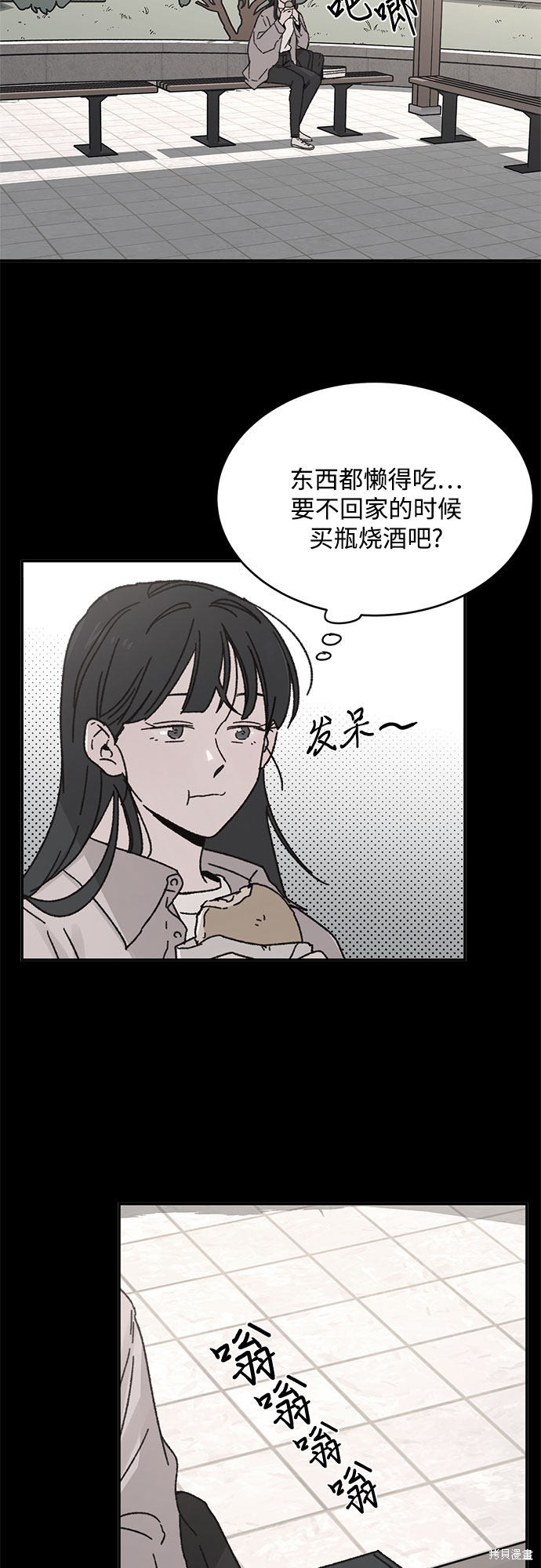 KISS女王 第6话 第30页