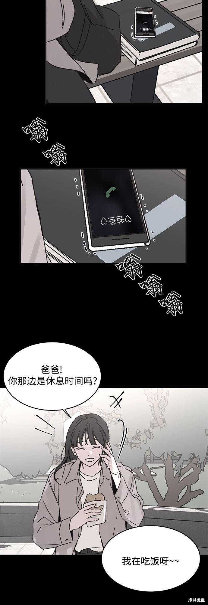 KISS女王 第6话 第31页