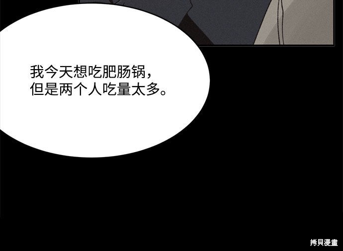 KISS女王 第6话 第45页