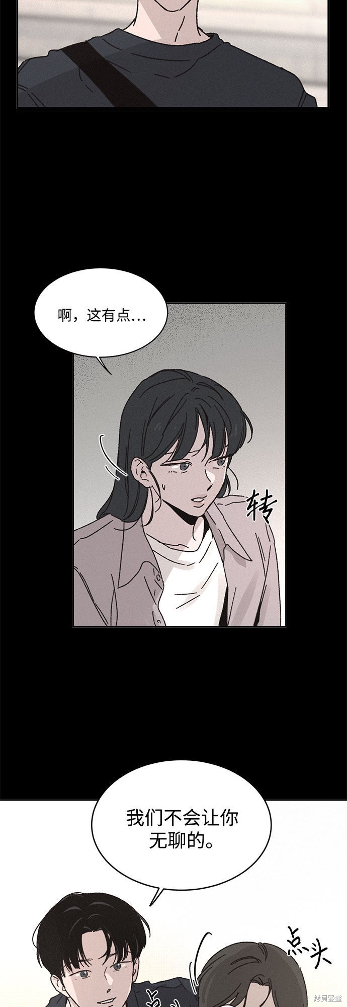 KISS女王 第6话 第47页