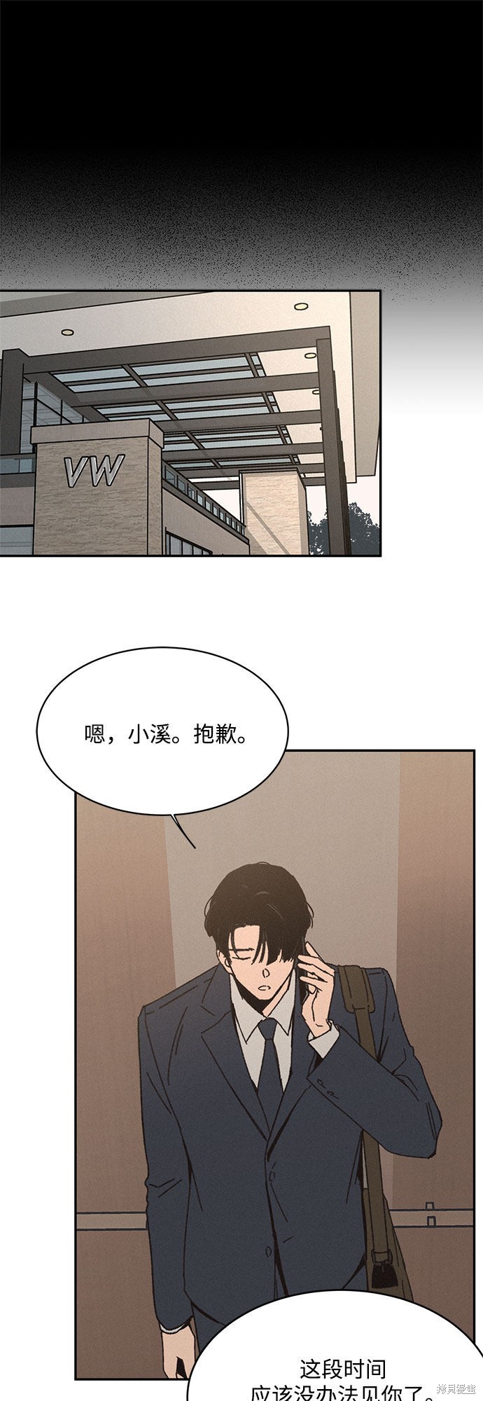 KISS女王 第6话 第50页