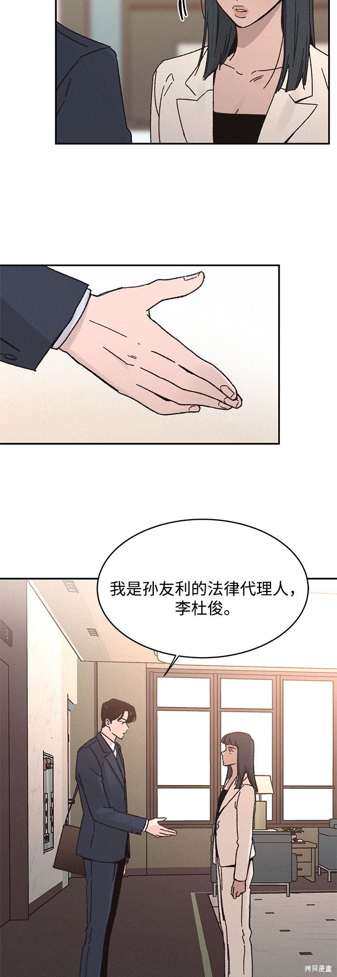 KISS女王 第6话 第55页