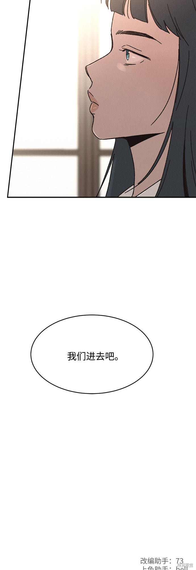 KISS女王 第6话 第57页