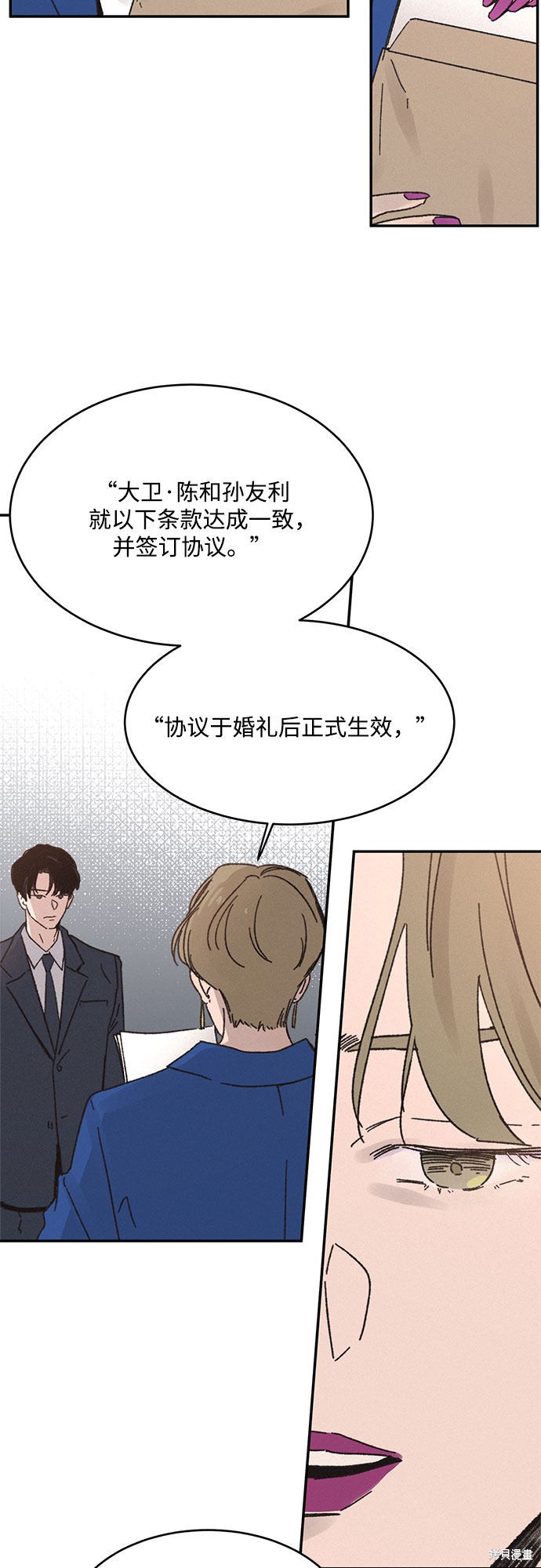 KISS女王 第7话 第15页