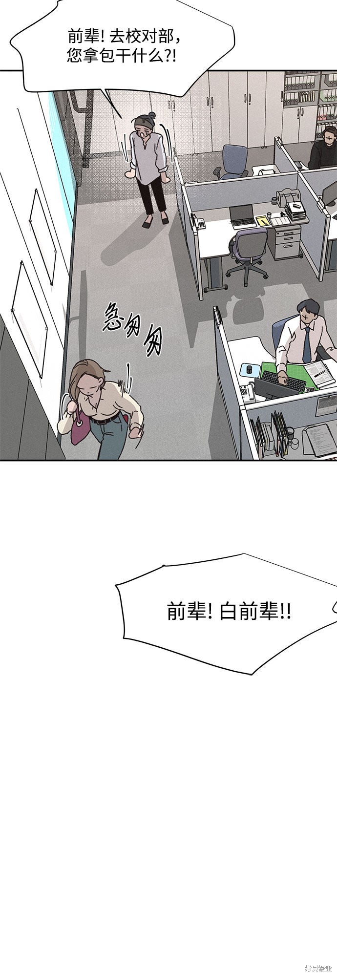KISS女王 第7话 第27页