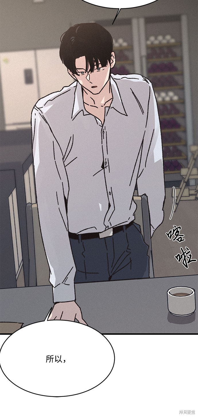 KISS女王 第8话 第11页