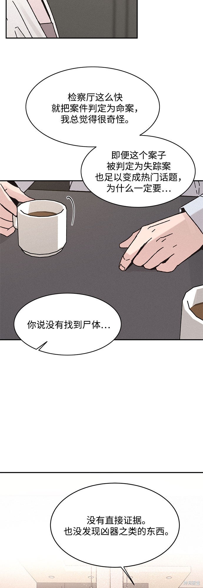 KISS女王 第8话 第13页