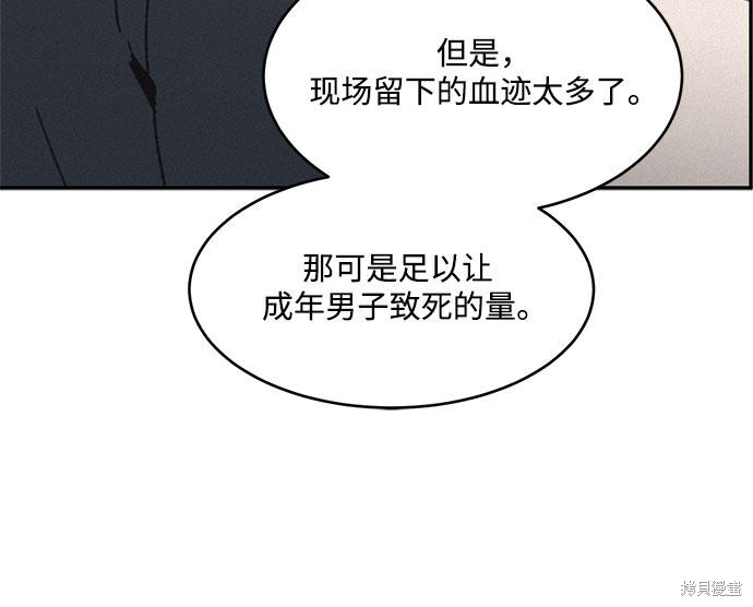 KISS女王 第8话 第35页