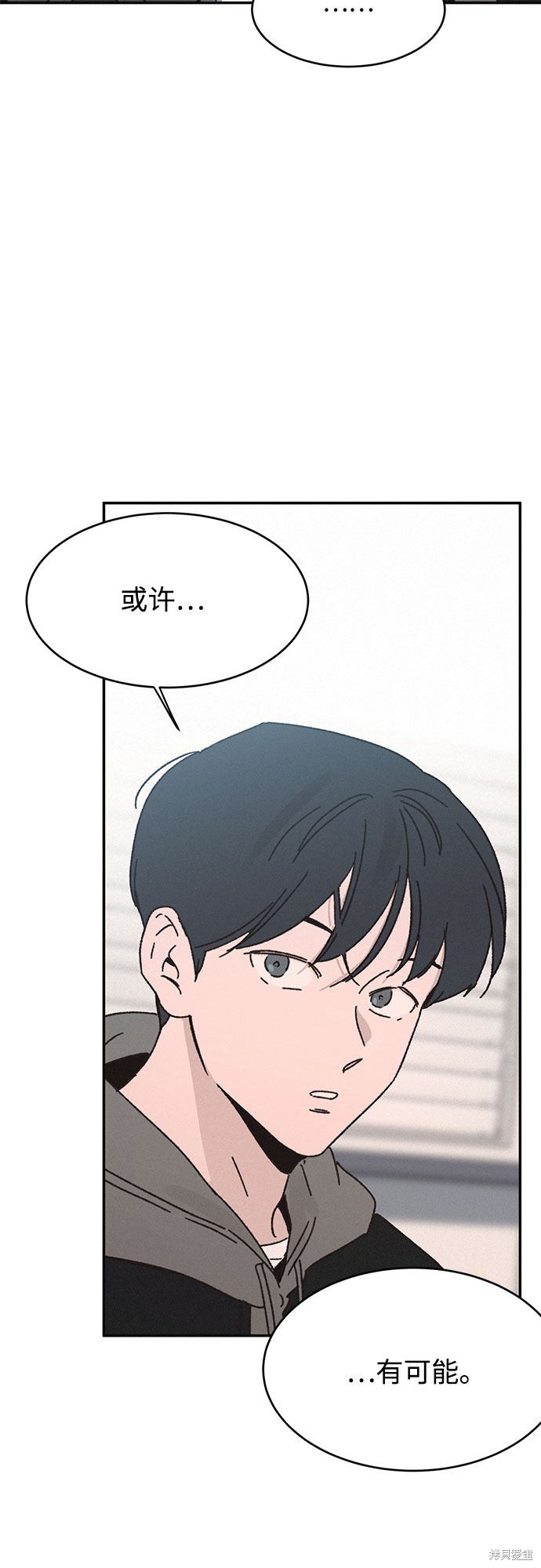 KISS女王 第8话 第37页