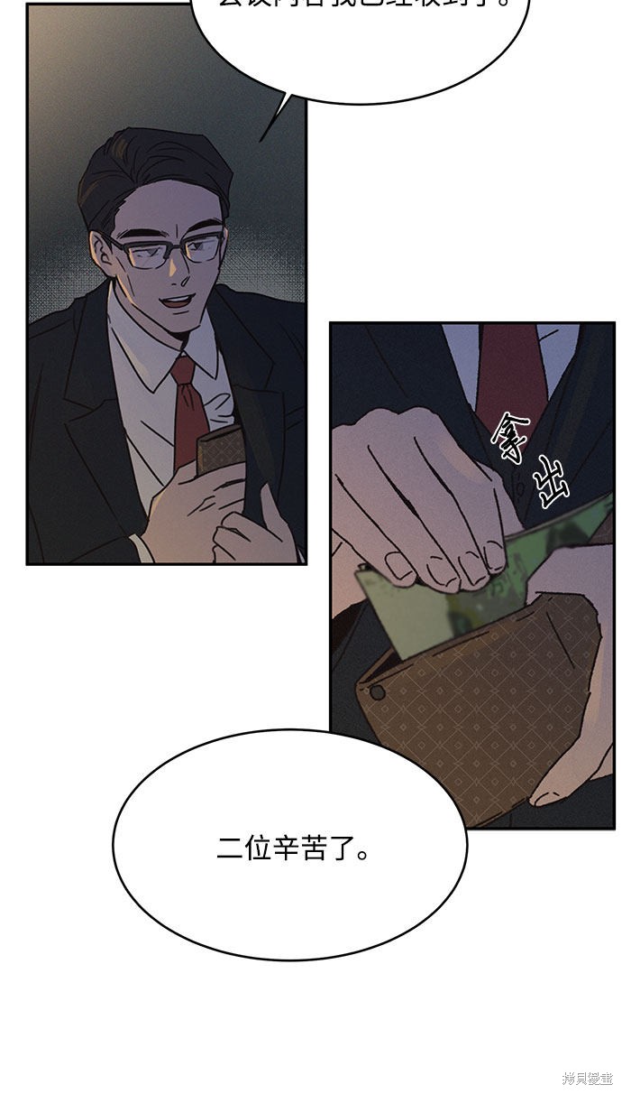 KISS女王 第8话 第61页