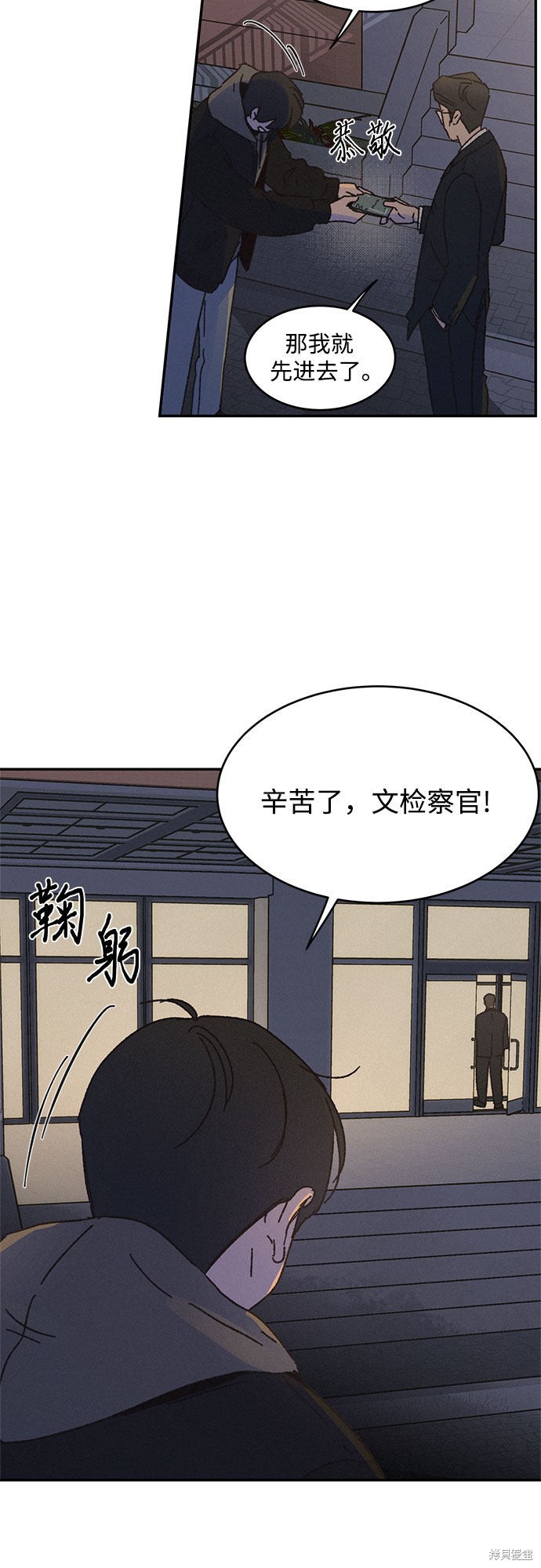KISS女王 第8话 第63页