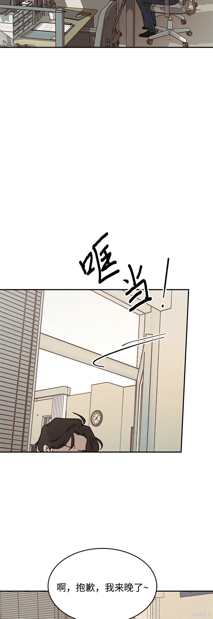 KISS女王 第9话 第23页