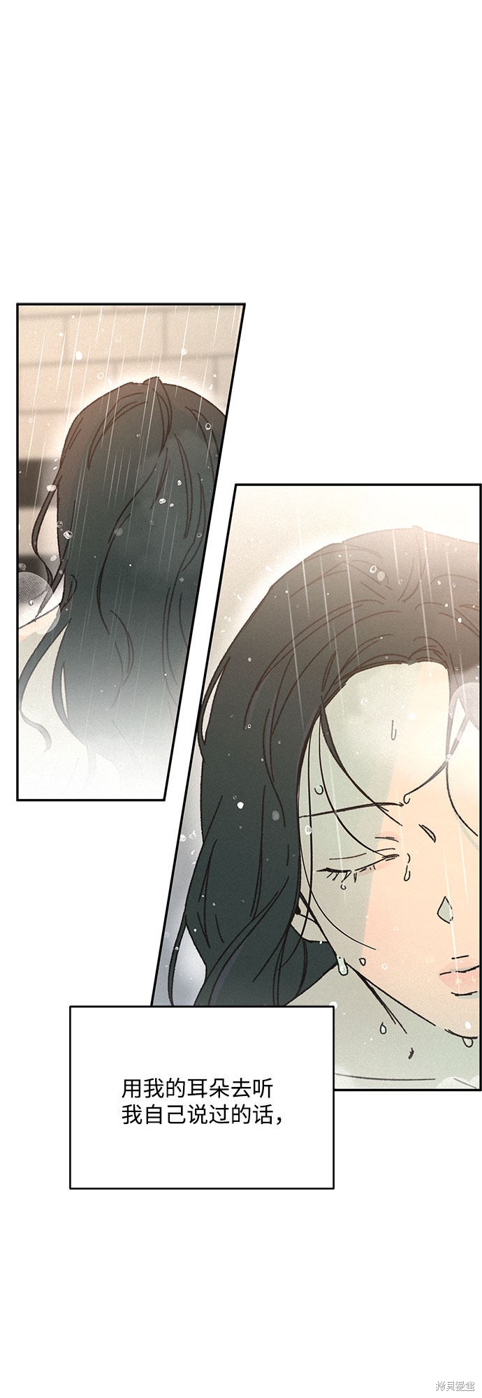 KISS女王 第9话 第33页