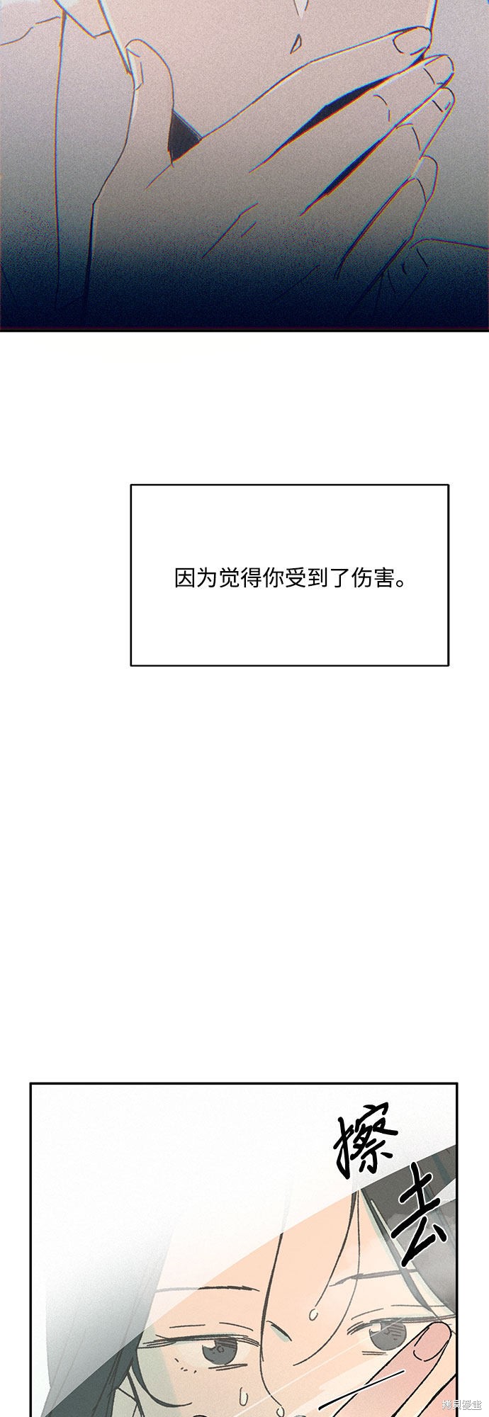 KISS女王 第9话 第38页