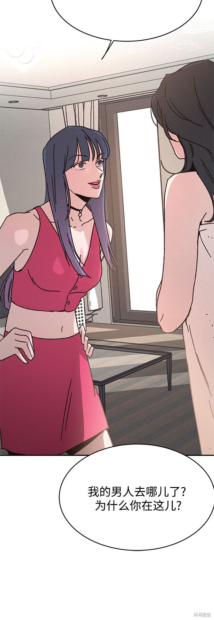 KISS女王 第9话 第56页
