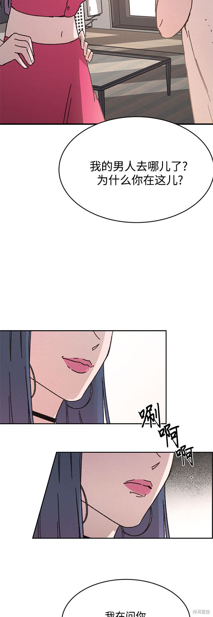 KISS女王 第10话 第2页