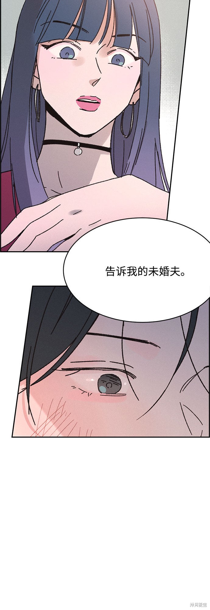 KISS女王 第10话 第14页