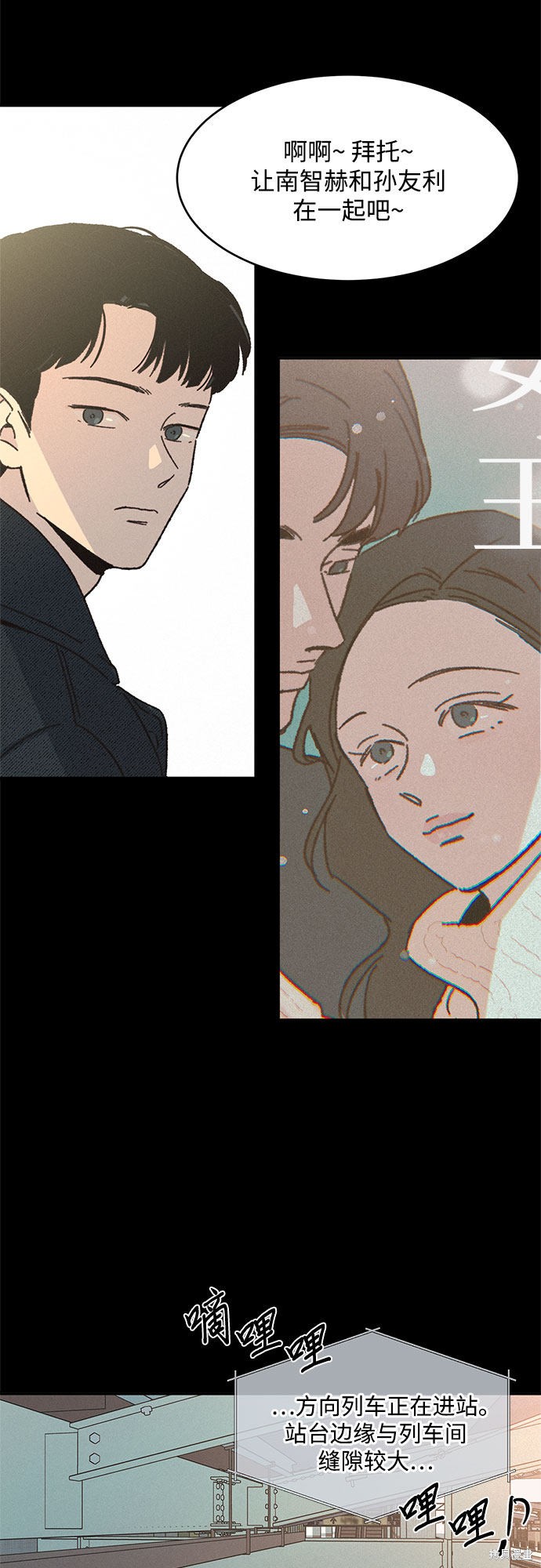 KISS女王 第10话 第26页
