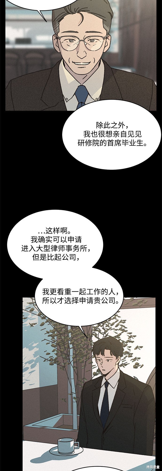 KISS女王 第10话 第31页