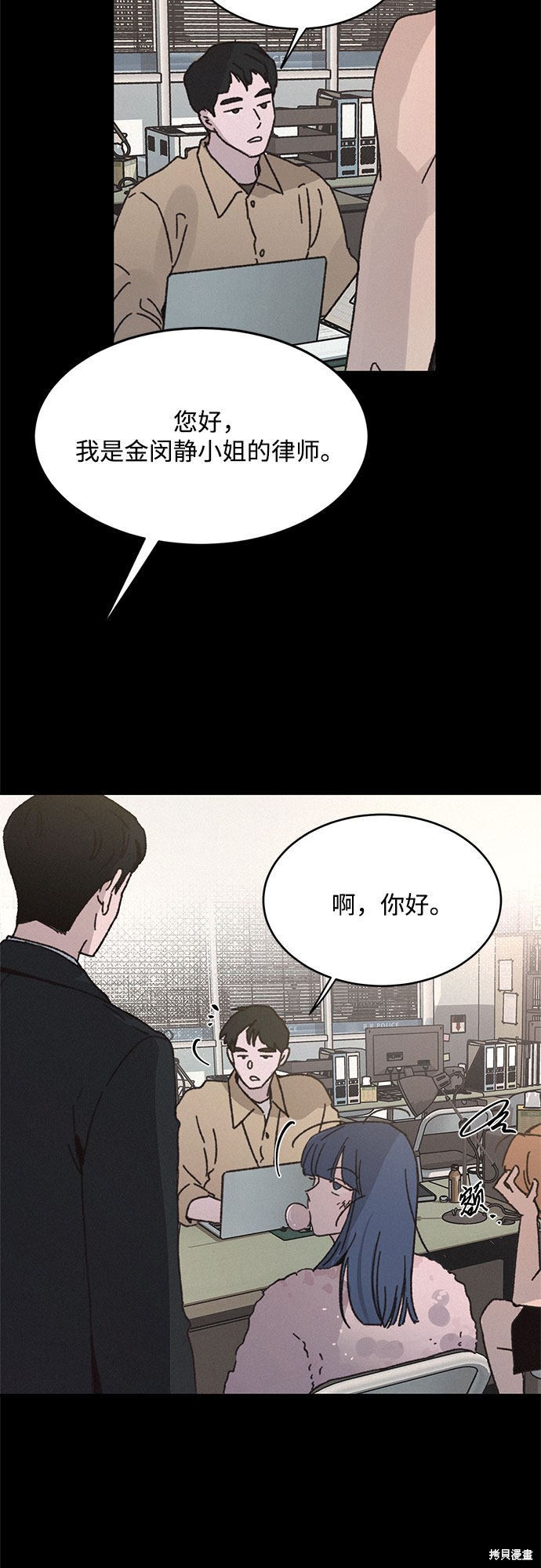 KISS女王 第10话 第39页