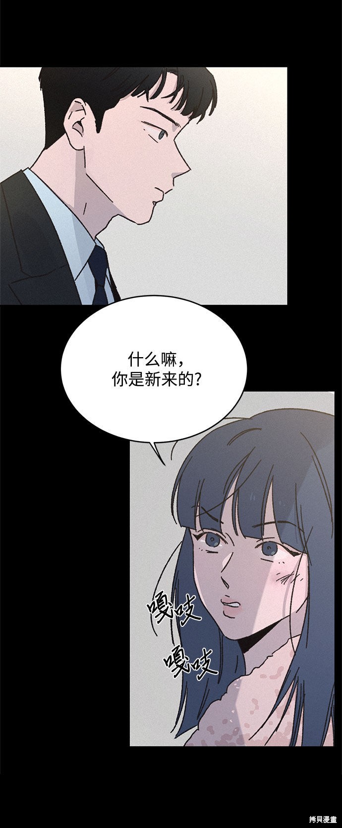 KISS女王 第10话 第40页