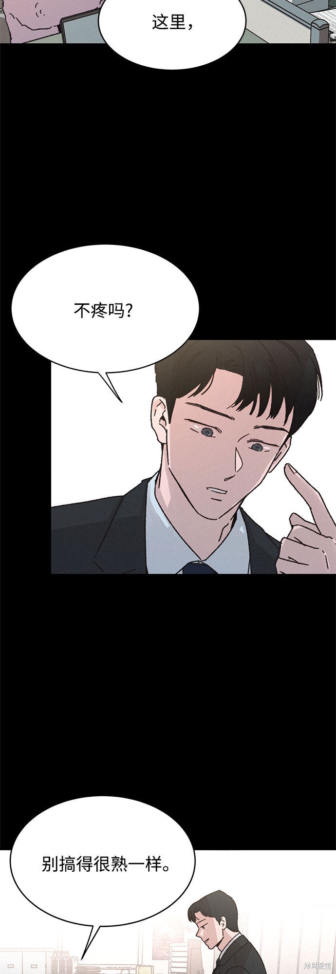 KISS女王 第10话 第43页
