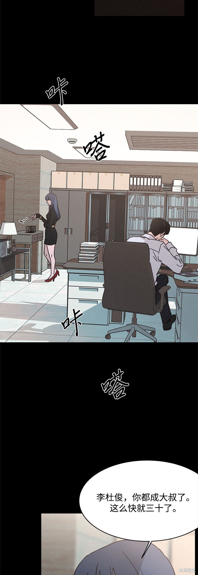 KISS女王 第10话 第47页