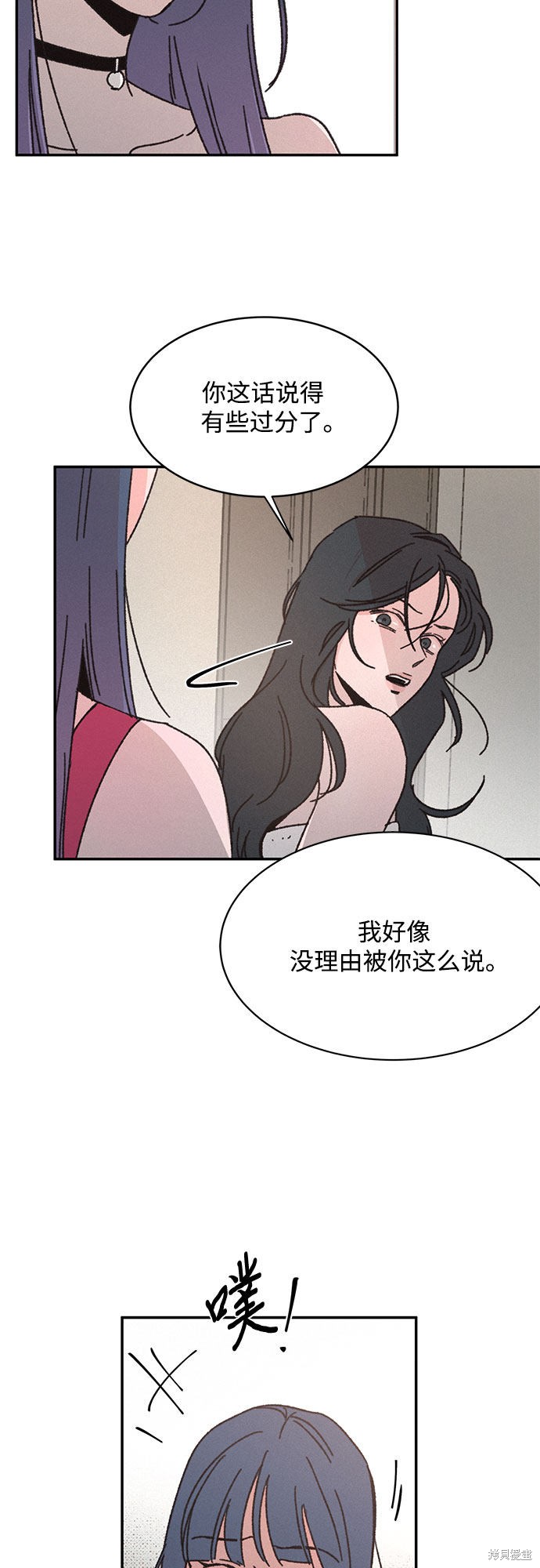 KISS女王 第10话 第7页