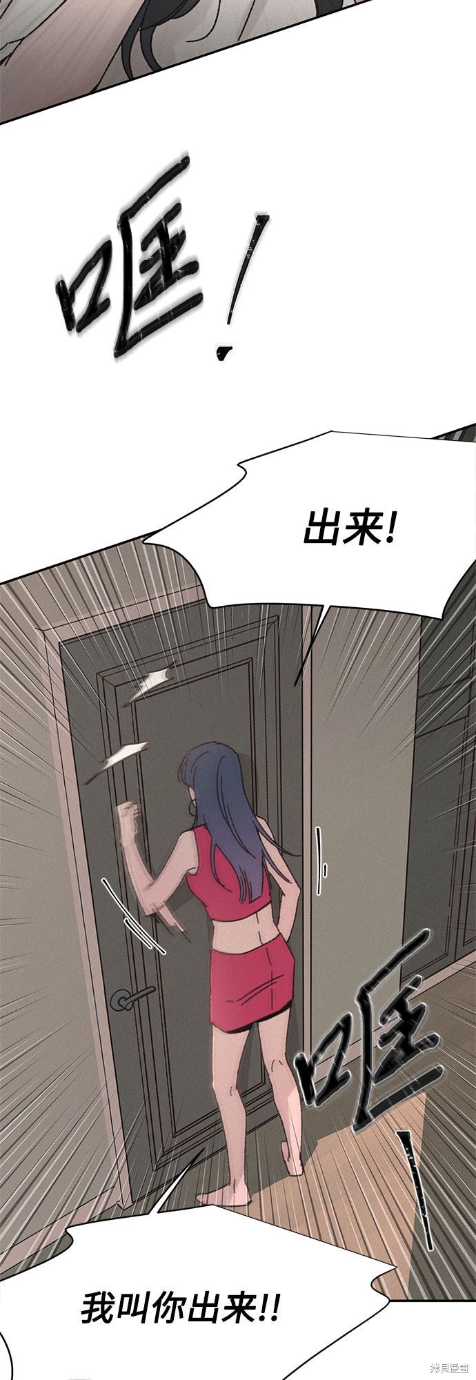 KISS女王 第11话 第2页