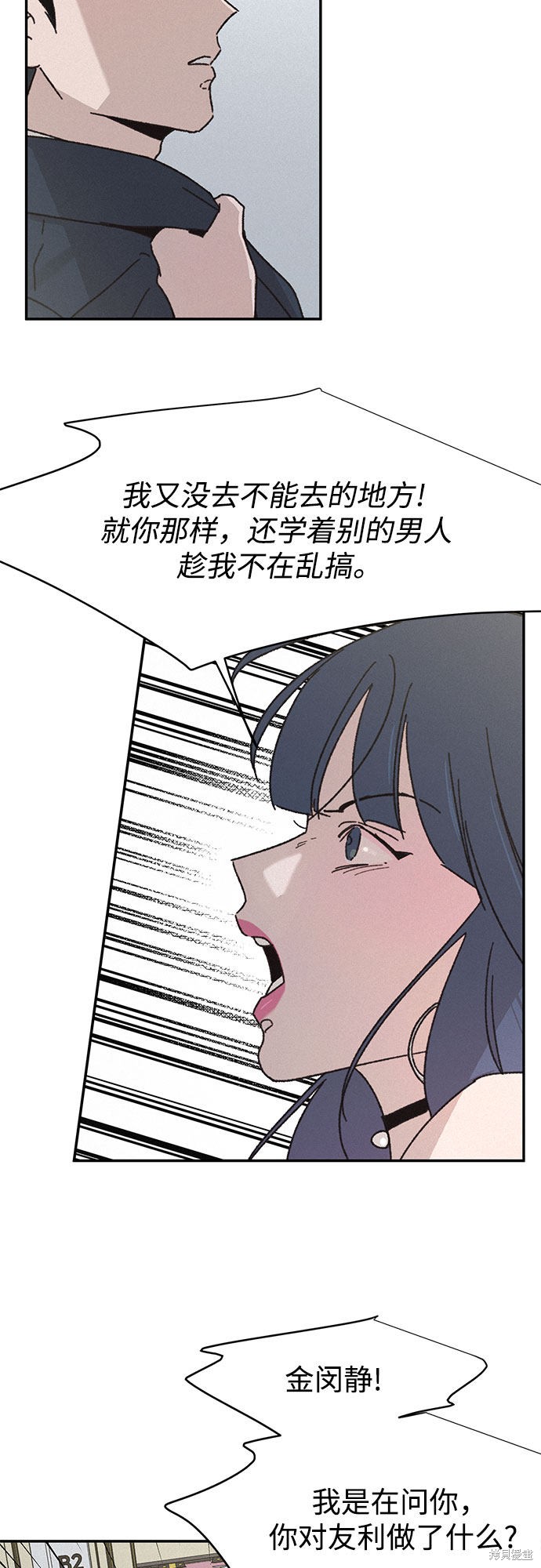 KISS女王 第11话 第30页