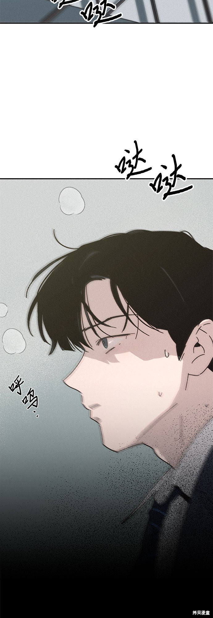 KISS女王 第11话 第42页