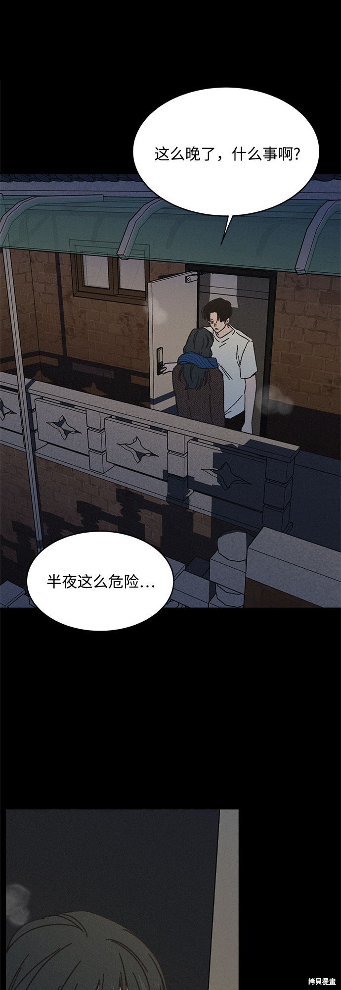 KISS女王 第11话 第45页
