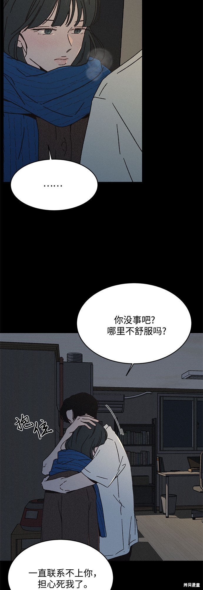 KISS女王 第11话 第46页